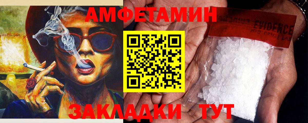АМФ  Вход с VPN  Белебей  Amphetamine 97% 