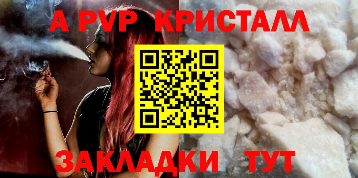Alpha-PVP Соль Белебей