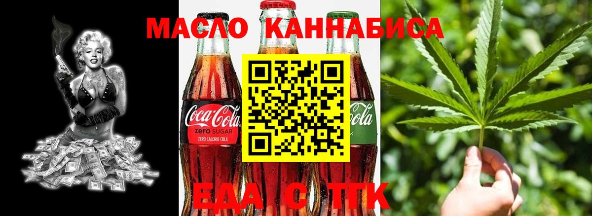 Canna-Cookies марихуана  Вход с VPN  Белебей 