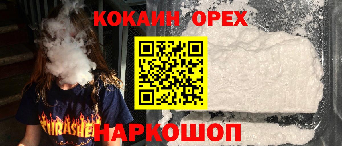 КОКАИН 99% Белебей