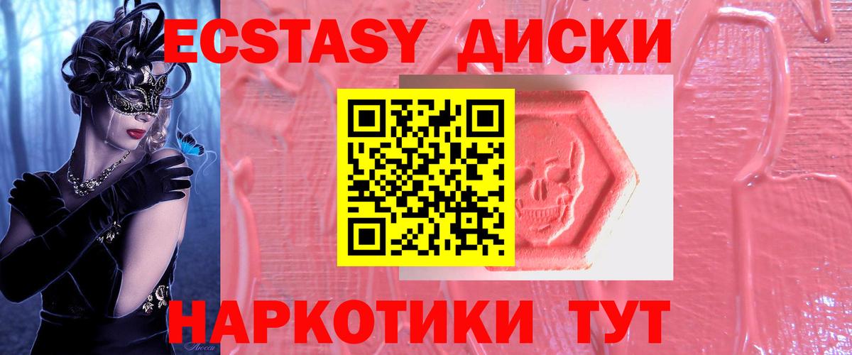 Белебей  ЭКСТАЗИ TESLA  Вход с VPN  ОМГ ОМГ ссылка  Ecstasy mix  Экстази  магазин   