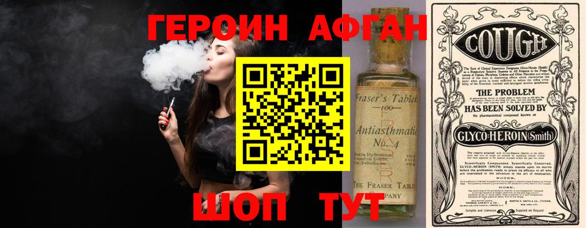 Героин  Вход с VPN  Белебей  Героин VHQ 