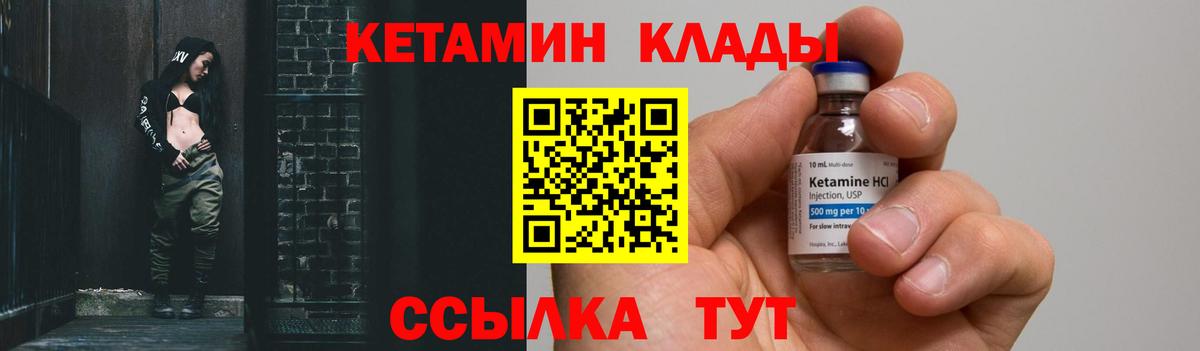 Белебей  Кетамин VHQ  Кетамин VHQ  Вход с VPN 