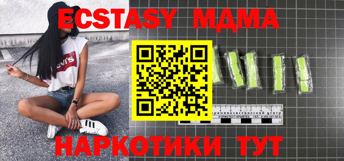 МДМА молли Белебей