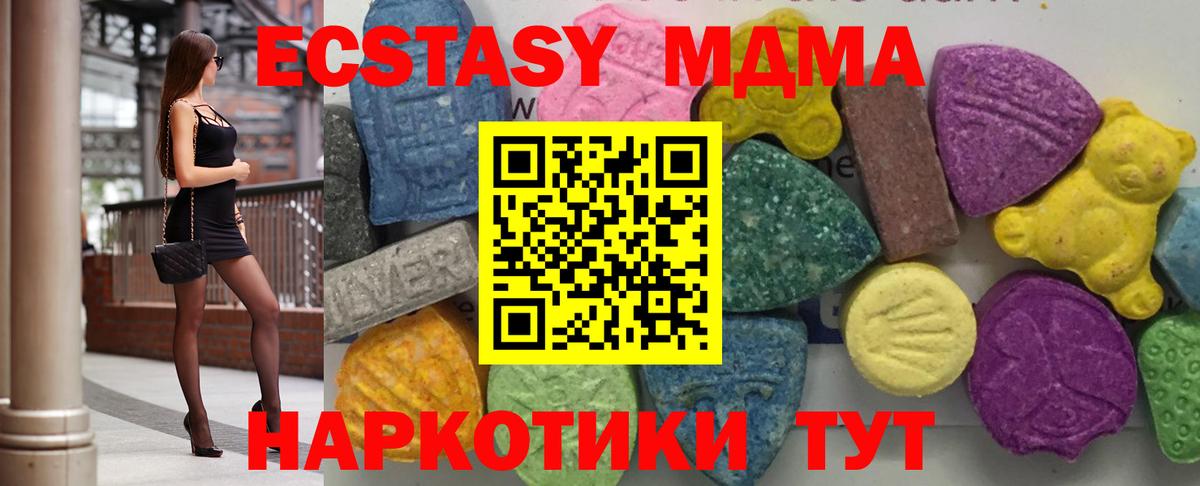 МДМА  Вход с VPN  Белебей  MDMA Molly  МДМА Molly 