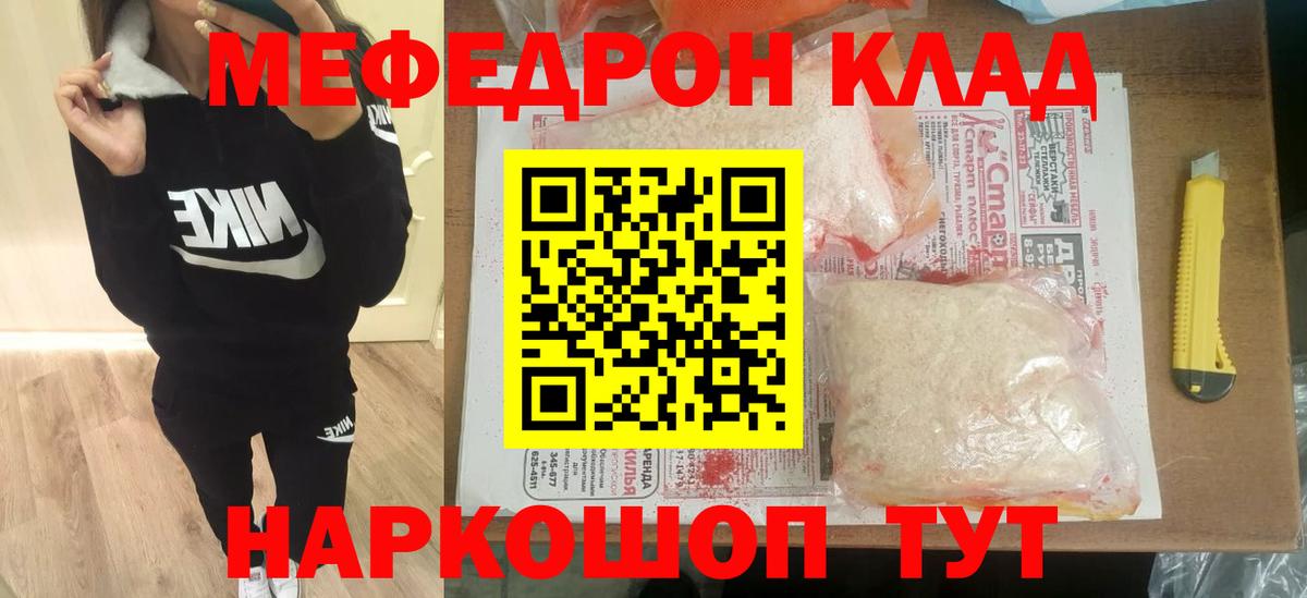Мефедрон  Меф  Вход с VPN  Белебей  Меф mephedrone  Мефедрон кристаллы 