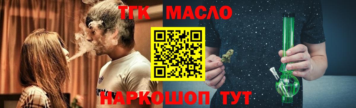 Дистиллят ТГК вейп Белебей